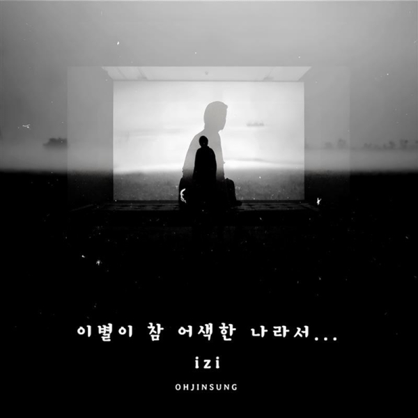 이미지 =다날엔터테인먼트 제공