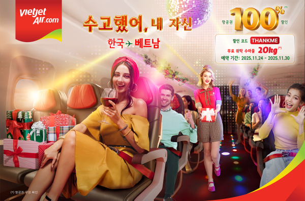 이미지출처 = 비엣젯항공