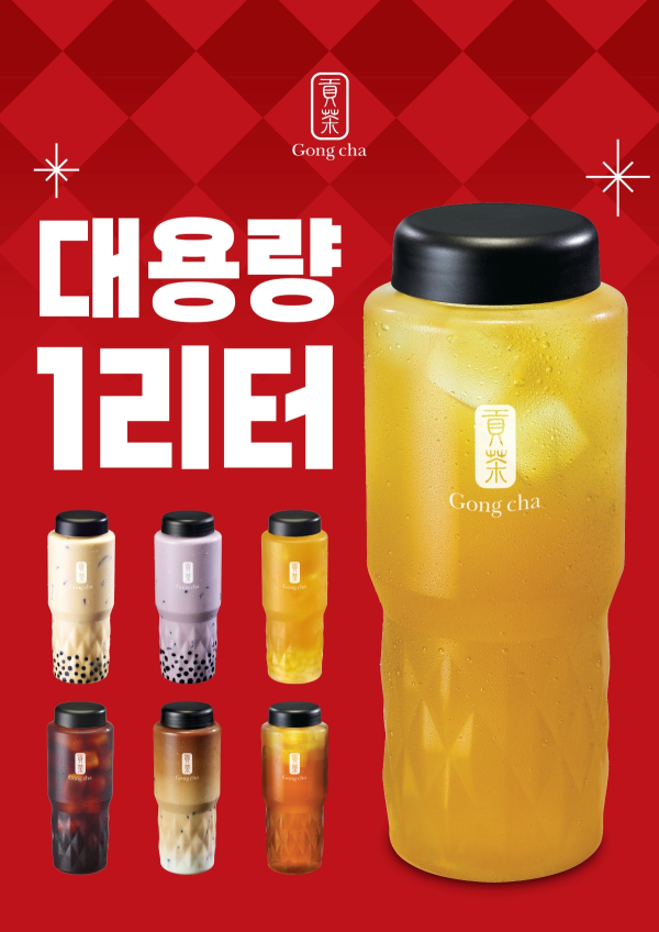 이미지출처 = 공차코리아