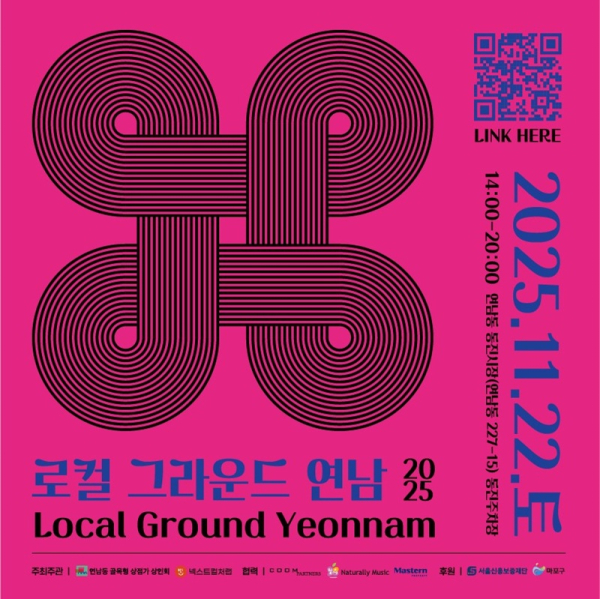 이미지 = 내츄럴리뮤직 제공_관련 포스터