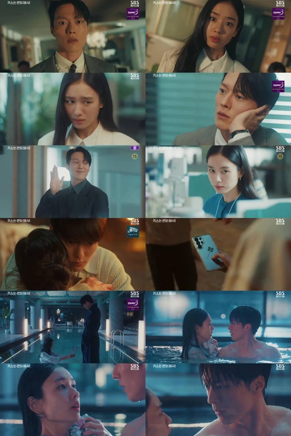 引用:キスは大事にして!(韓国語原題訳)