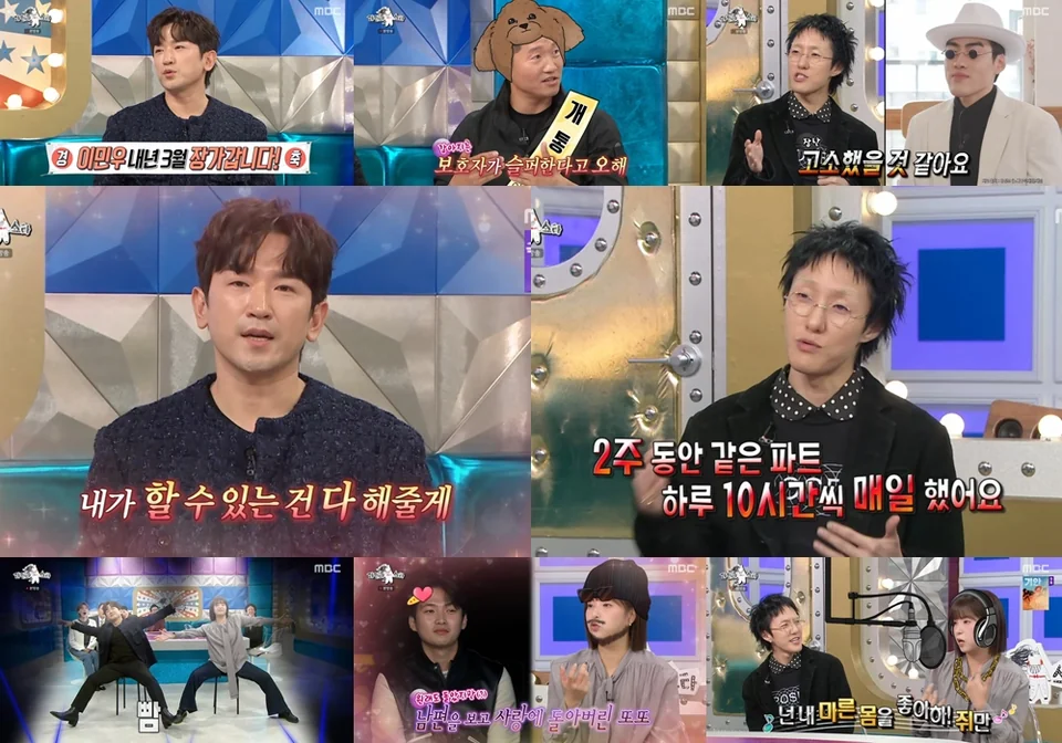  引用：MBC ラジオスター