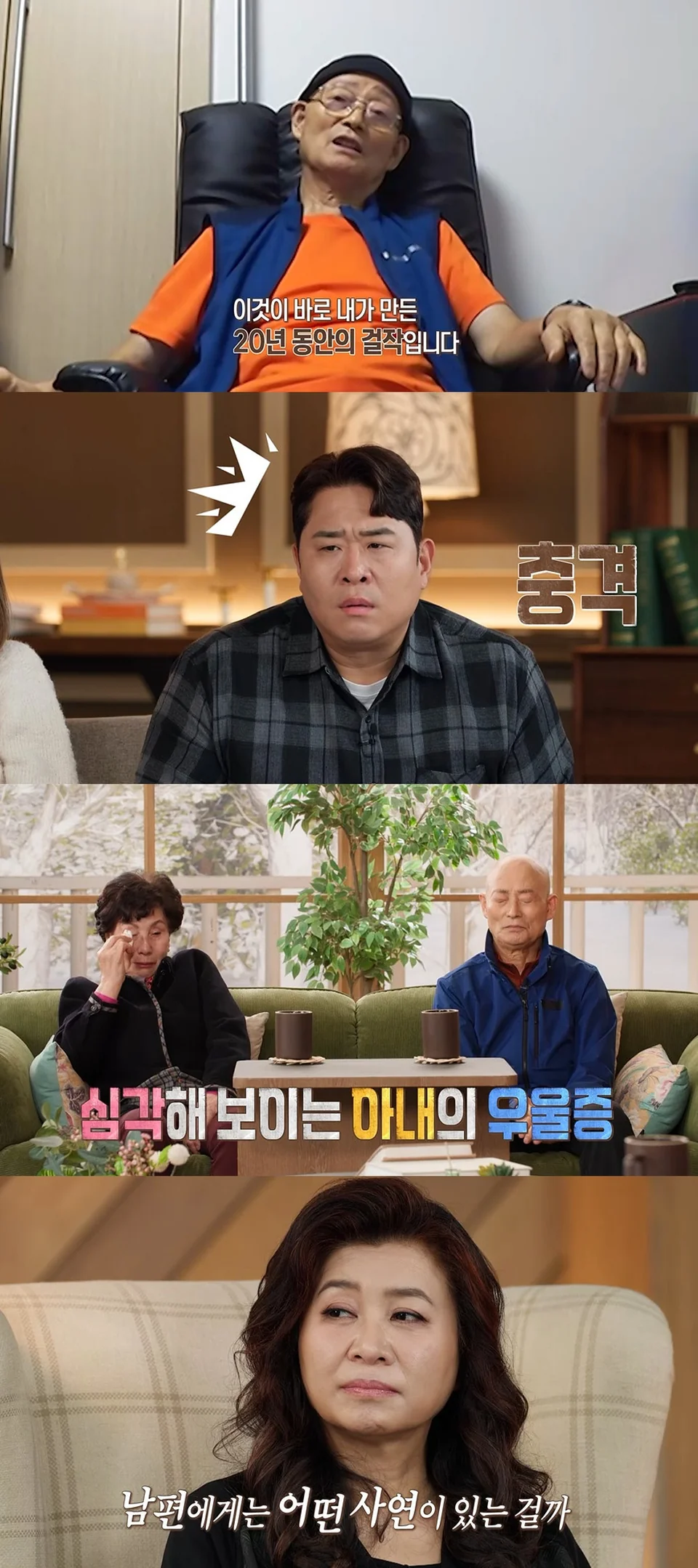 引用:MBC「オ・ウンヨンレポート-結婚地獄」