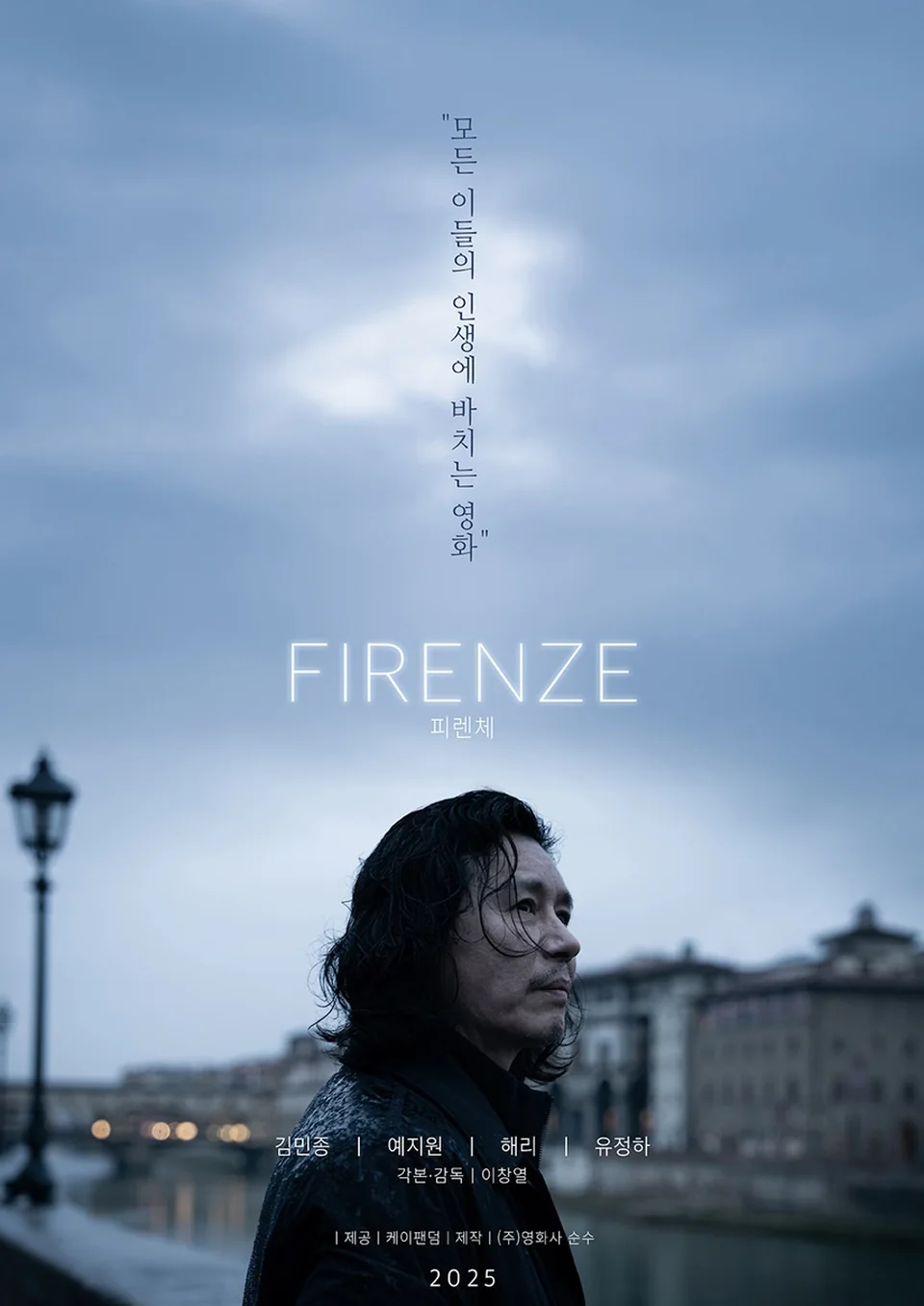引用:映画『FIRENZE』