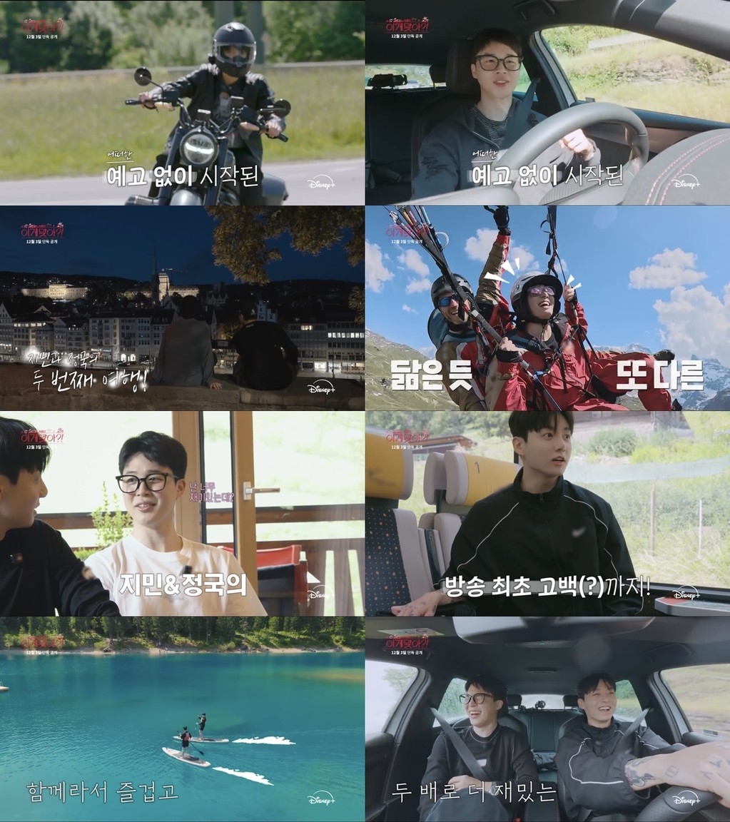 Credit: BIGHIT MUSIC, HYBE