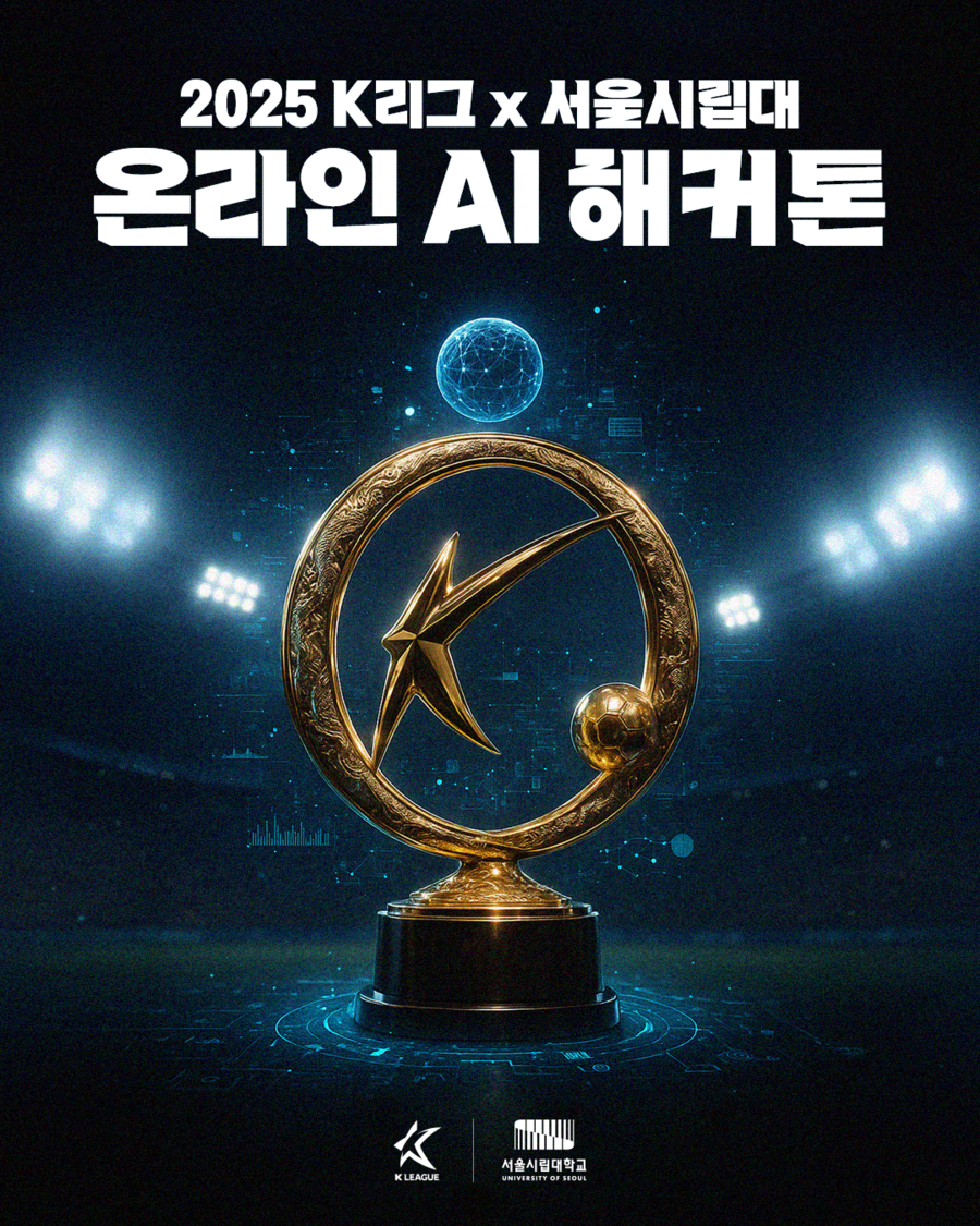 ▲ 한국프로축구연맹