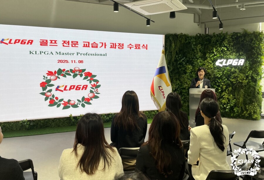 KLPGA 골프 전문 교습가 자격 과정, ‘2025 KLPGA Master Professional’ 수료식 개최 ⓒKLPGA