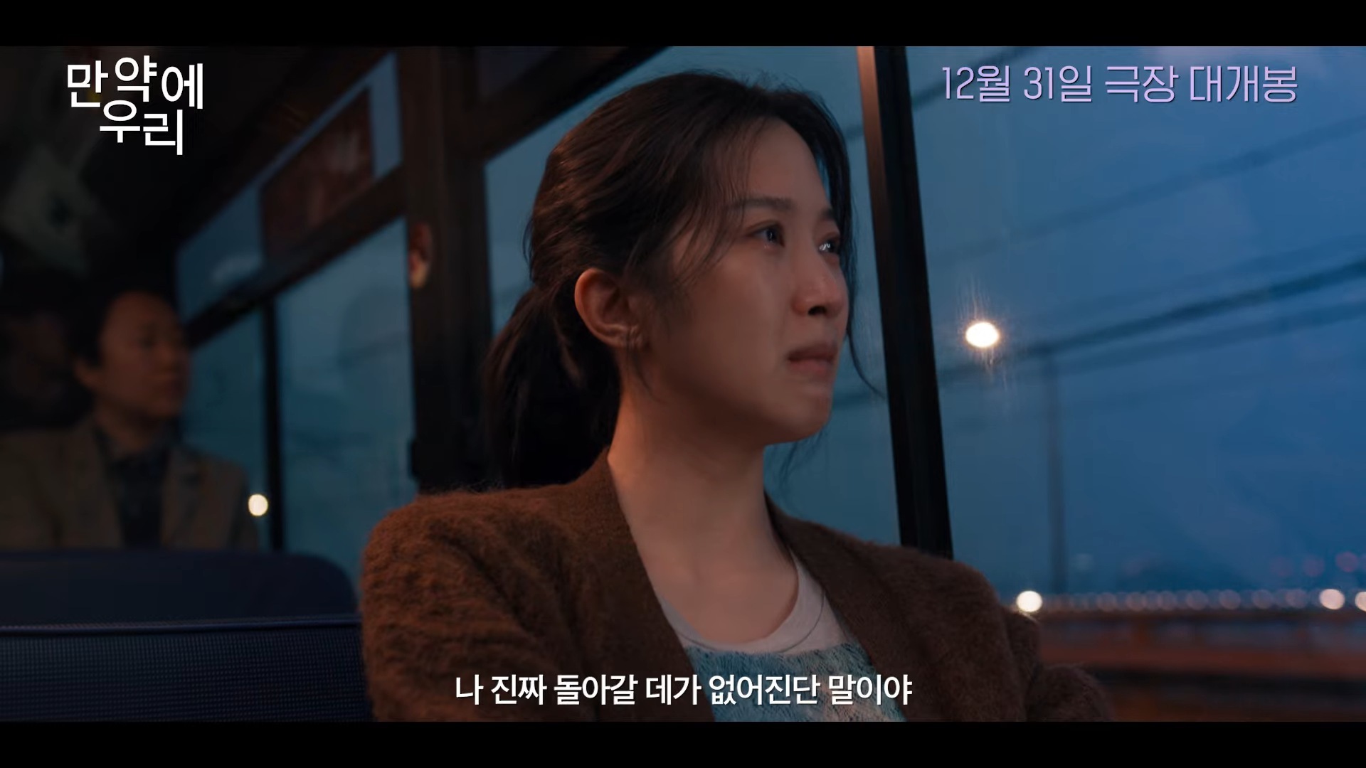 引用:ショーボックス『もしも私たちが』