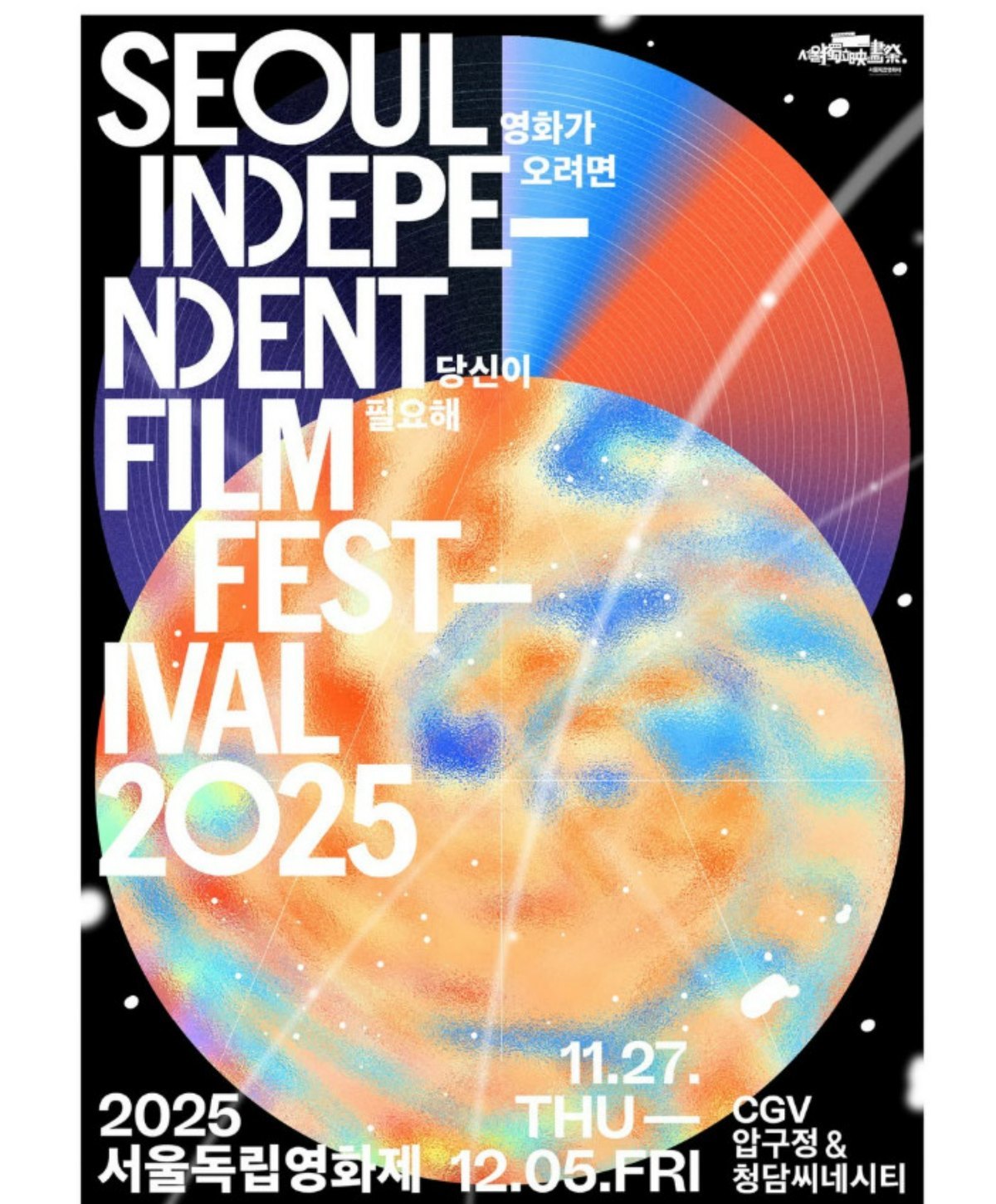 引用:ソウル独立映画祭の公式Instagramアカウント