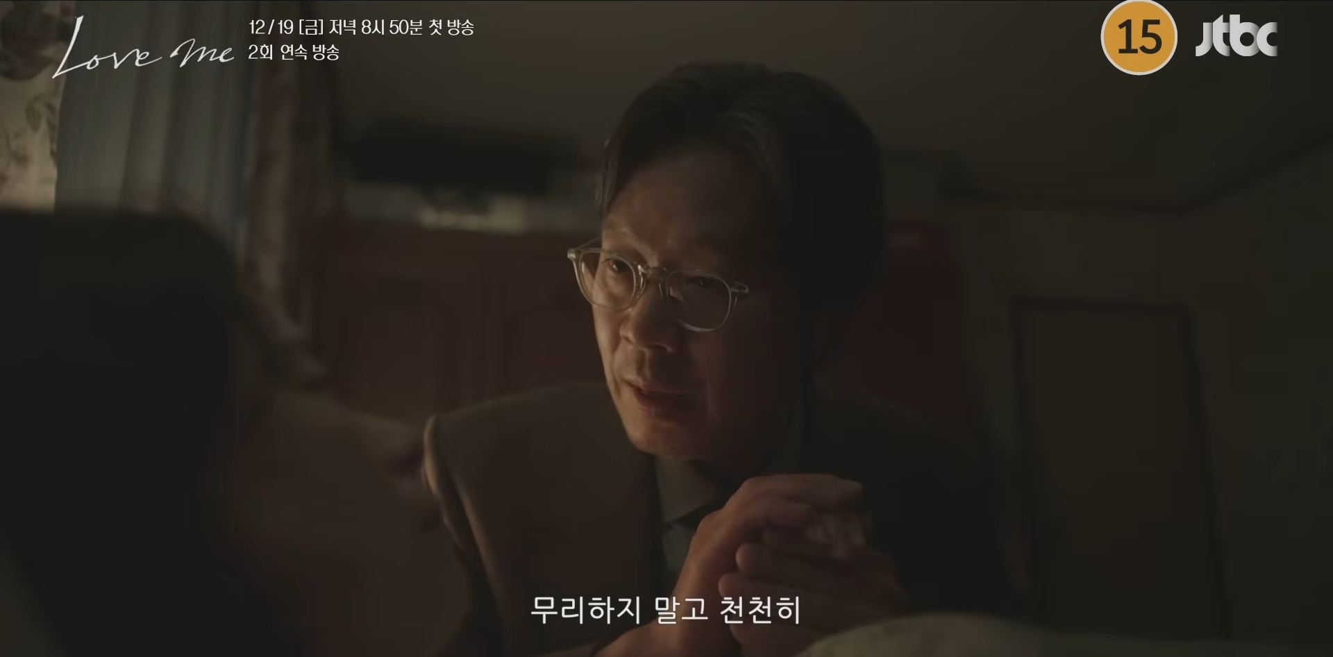 引用:YouTube「JTBCDrama」