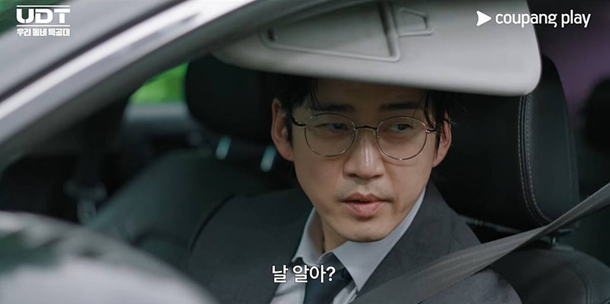  引用：Coupang Play 『UDT：私たちの町の特攻隊』