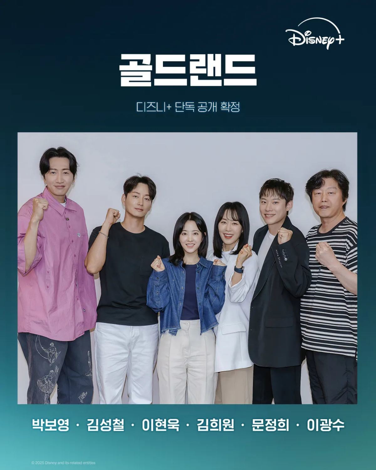 引用:Disney+ Korea