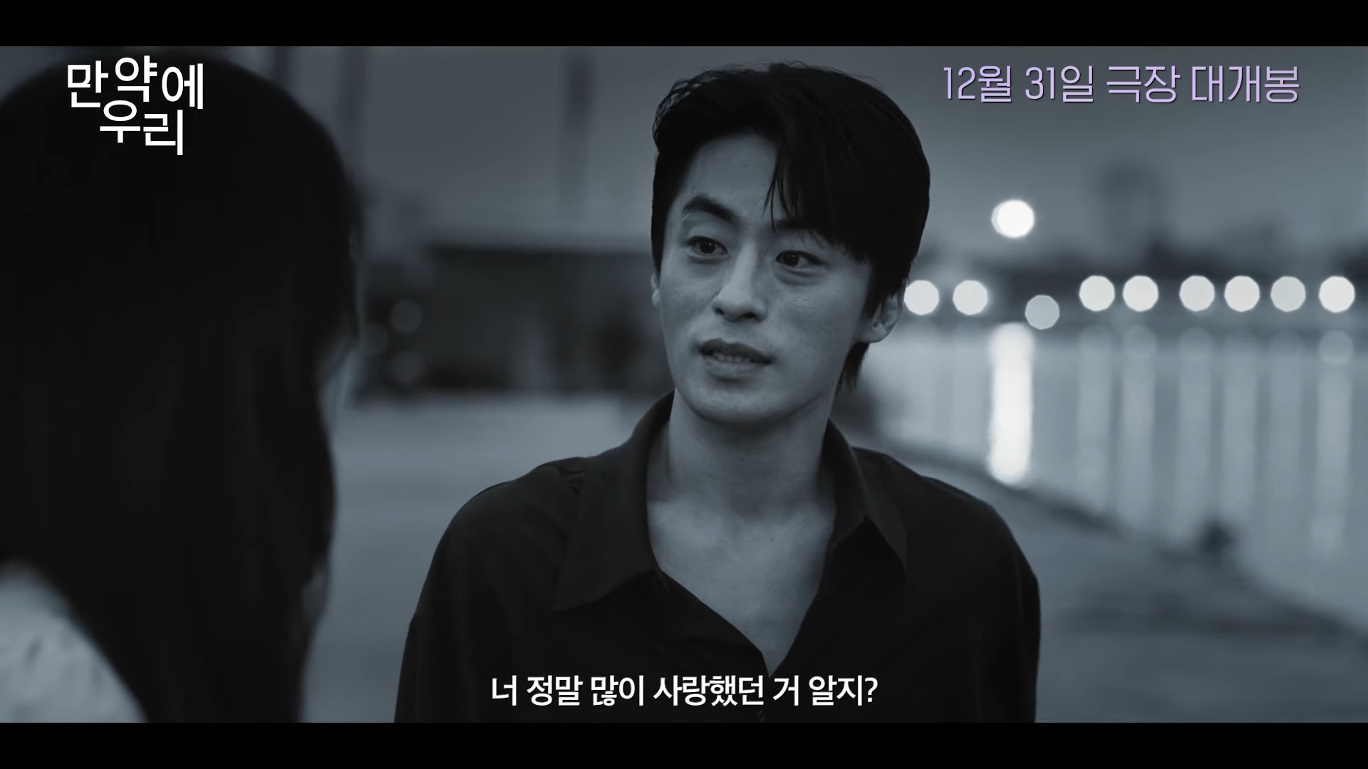 引用:ショーボックス『もしも私たちが』