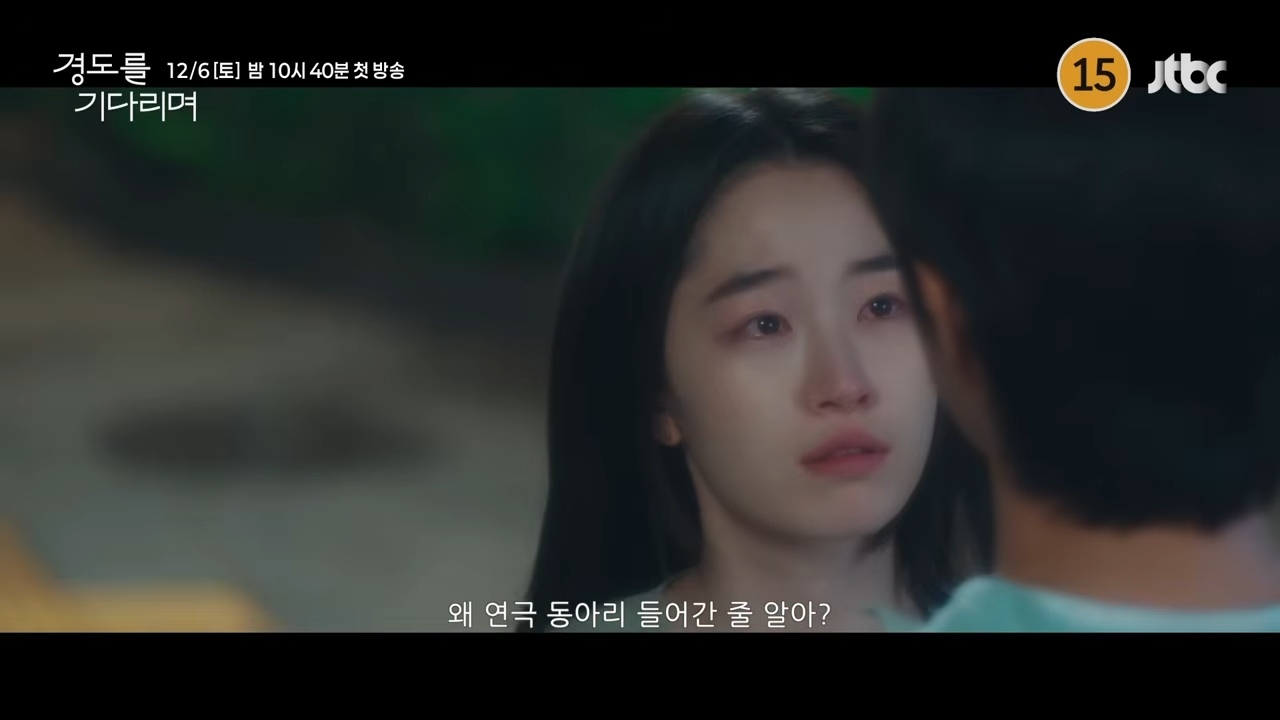  引用：YouTubeチャンネル「JTBC Drama」