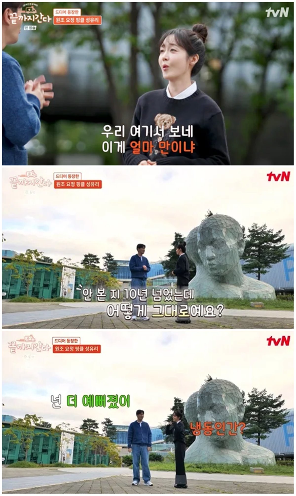  引用：tvN『最後まで行く』