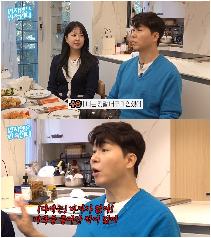  引用：YouTube「ミプジアヌン・クァンジョンオンニ」