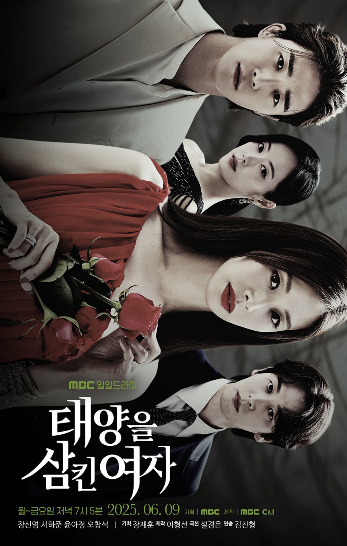  引用：YouTubeチャンネル「MBCdrama」