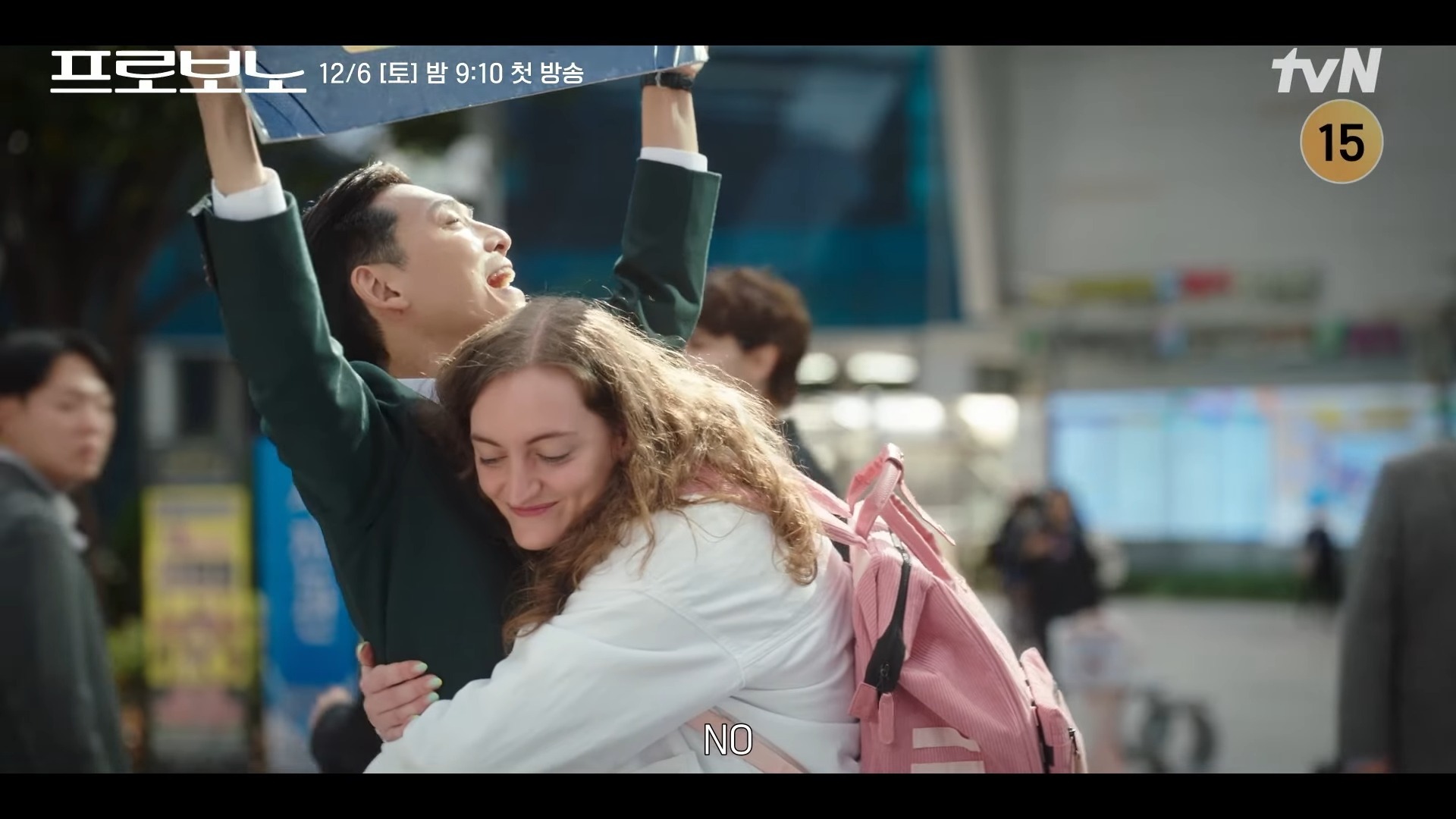       引用： 「プロボノ」 フリー弁護ティーザーの一部。 / YouTube 「tvN DRAMA」