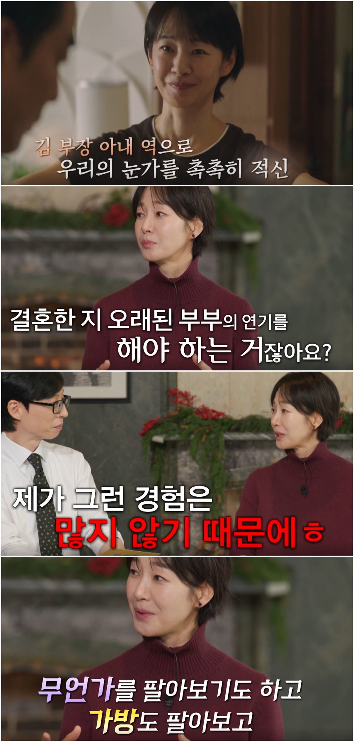 引用：tvN『ユ・クイズ ON THE BLOCK』