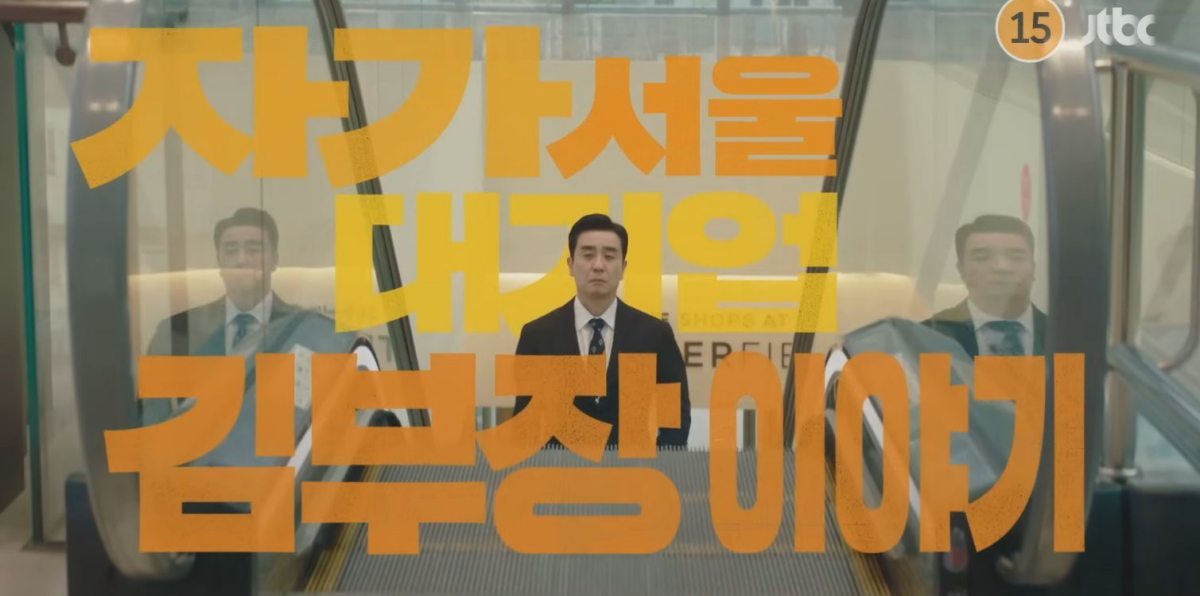  引用：YouTubeチャンネル「JTBC Drama」
