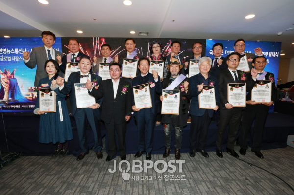 「제14회 글로벌 자랑스러운 세계인 대상」 수상자와 김재수 조직위원장, 김인영 대회장 기념사진 촬영 / 사진제공 = 국제언론인클럽