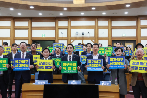 5일 국회의원회관 제1소회의실에서 열린 '국가하구생태복원을 위한 하구복원 특별법 제정 입법정책토론회' 참석자들이 단체 기념촬영을 하고 있다.[사진=박수현 의원실]