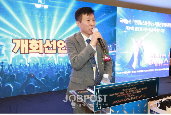 개회선언을 하고 있는 김재수 조직위원장 / 사진제공 = 국제언론인클럽