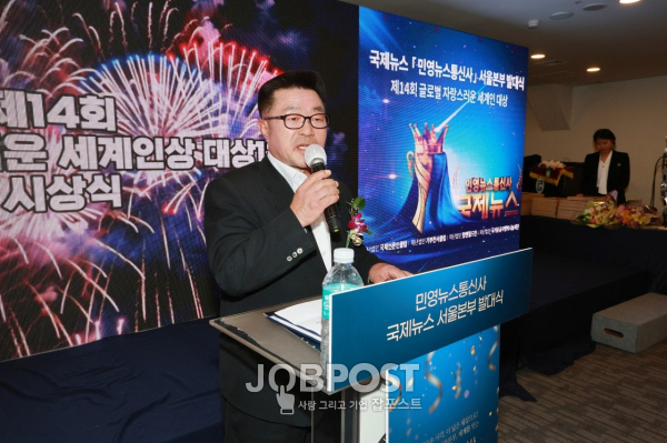 환영사를 하고 있는 김인영 대회장 / 사진제공 = 국제언론인클럽