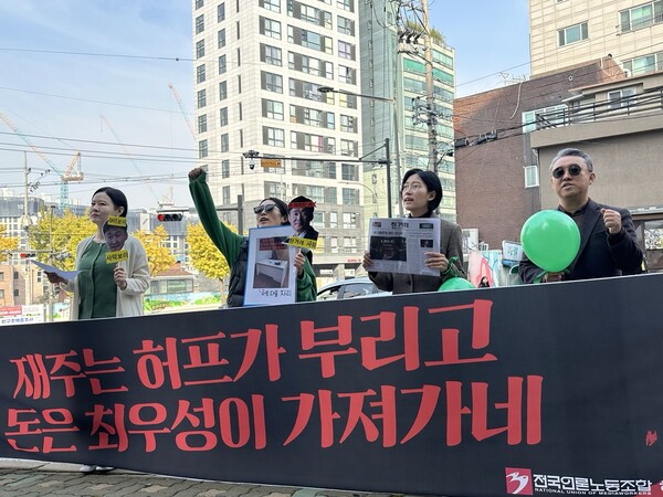 6일 허프 노조가 '한입으로 두말하는 최우성 한겨레 사장 규탄 기자회견'을 열었다. ⓒ허프노조