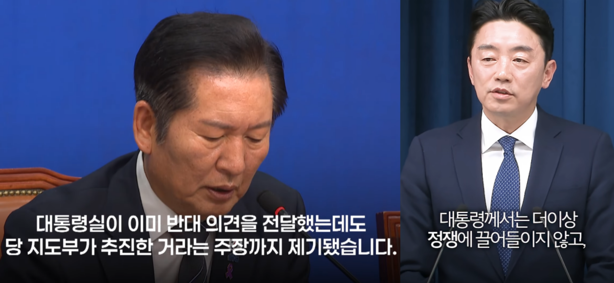 개혁 입법 속도와 내용 등을 두고 서로 다른 입장을 보여 온 대통령실과 민주당. ⓒ유튜브 채널 ‘JTBC News’ / 유튜브 채널 ‘비서실장 강훈식’