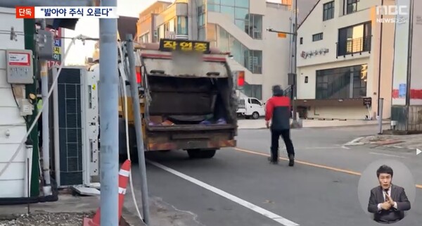 A씨는 일부러 쓰레기차를 일찍 출발시키기도 했다. ⓒMBC 뉴스 