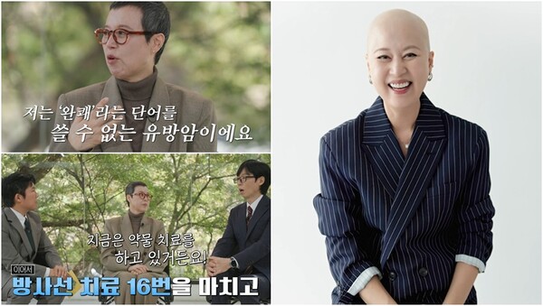 긍정적인 자세로 암을 대하는 박미선. ⓒtvN ‘유 퀴즈 온 더 블럭’