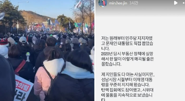 민희진 전 어도어 대표가 SNS에 올린 해명문. ⓒSNS