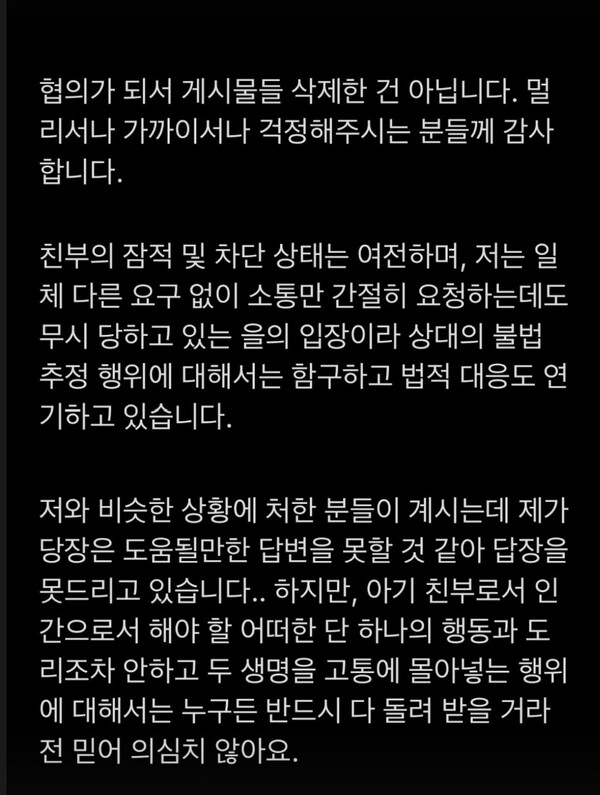 서민재가 3개월 만에 전한 근황. ⓒ서민재 SNS 