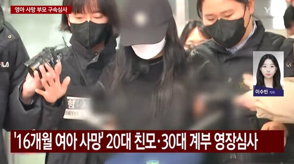 취재진의 질문에 묵묵부답으로 일관한 친모와 계부. ⓒYTN 뉴스 캡처 