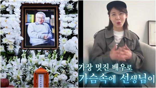 배우 고(故) 이순재의 빈소(왼), 이순재의 팬클럽 회장이었던 하지원(오). ⓒ뉴스1, tvN ‘유 퀴즈 온 더 블럭’