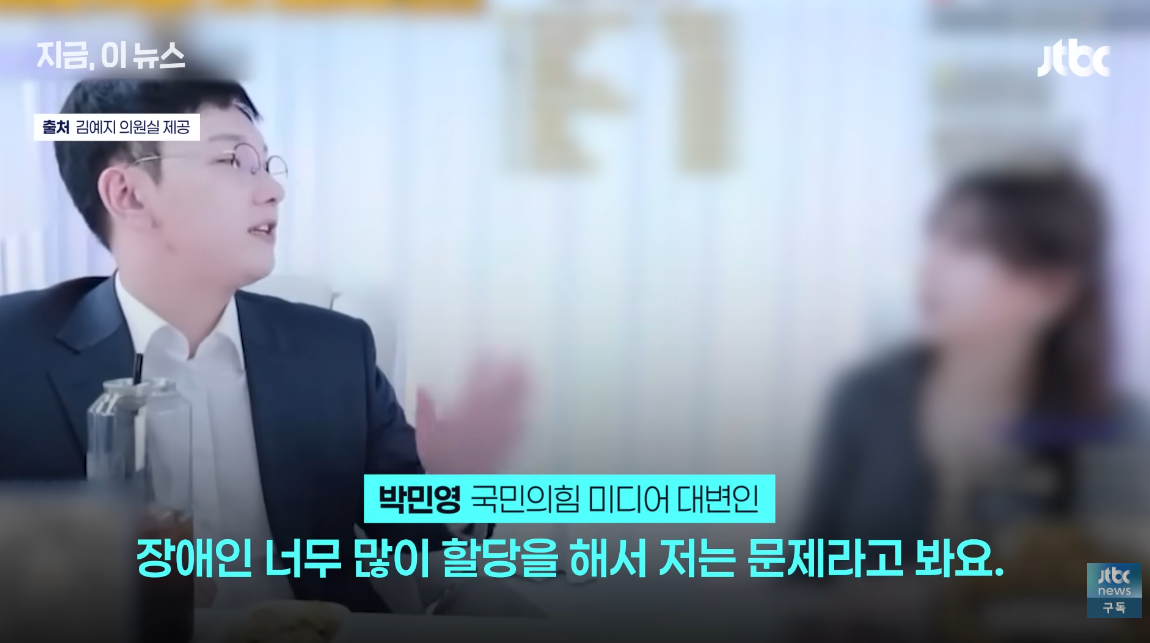 감동란 유튜브에 출연한 박민영. ⓒ유튜브 채널 ‘JTBC News’