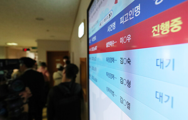 2023년 6월 12일 '부산 돌려차기'사건 가해자의 항소심 선고공판이 열리는 모습. ⓒ뉴스1