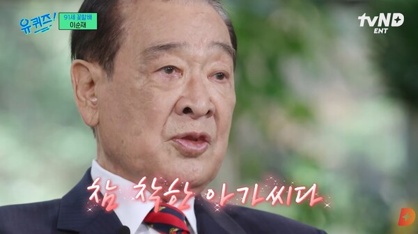 드라마 '더킹 투하츠'에서 함께 호흡했던 두 사람. ⓒtvN ‘유 퀴즈 온 더 블럭’
