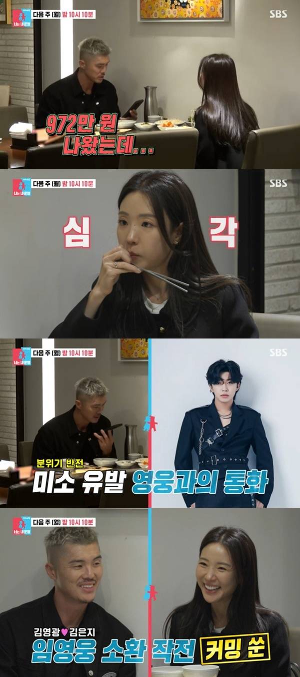  引用：SBSのリアリティー番組『同床異夢2～君は僕の運命』