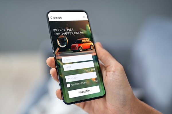 오토인사이드 내차팔기 서비스 화면. 이미지 제공=오토인사이드