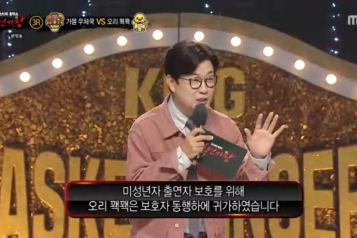 출처: MBC '복면가왕'