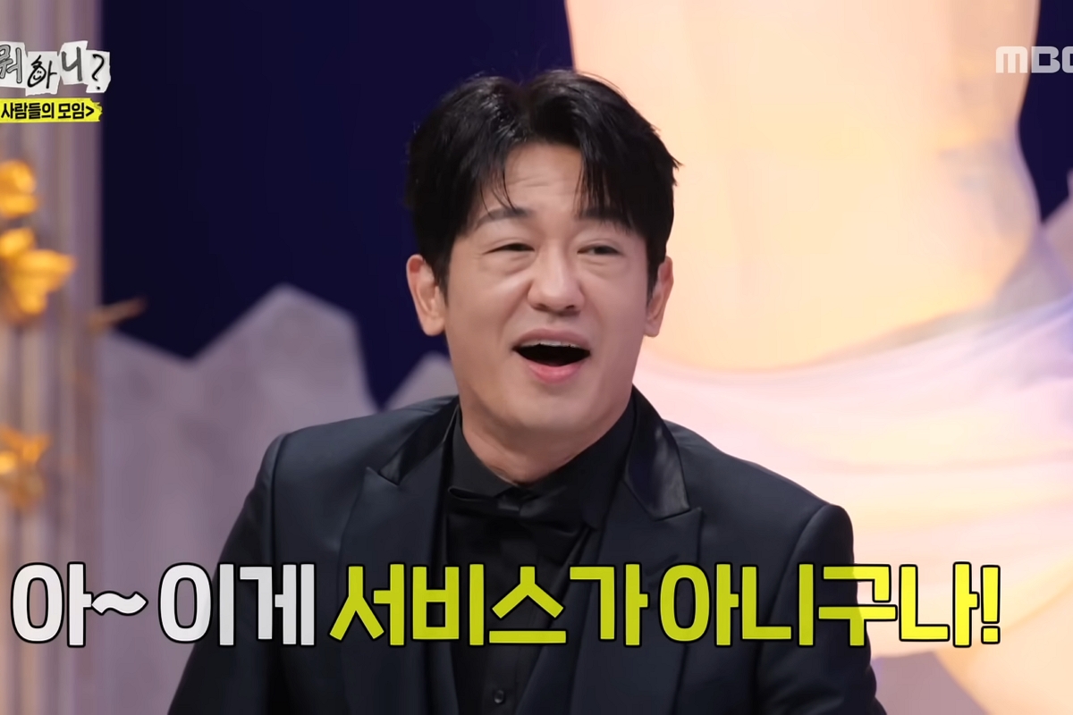 출처: MBC '놀면 뭐하니?'