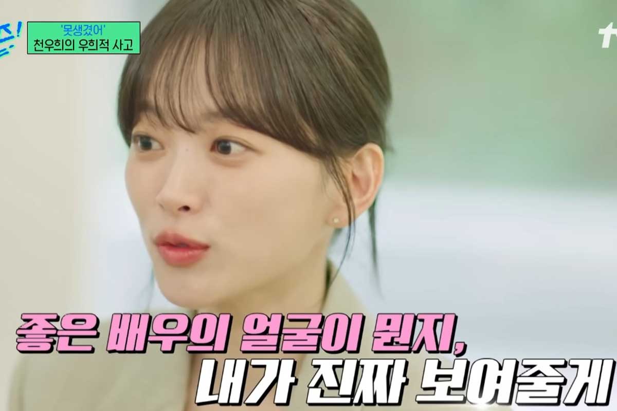 출처 : tvN &lsquo;유퀴즈 온 더 블럭&rsquo;