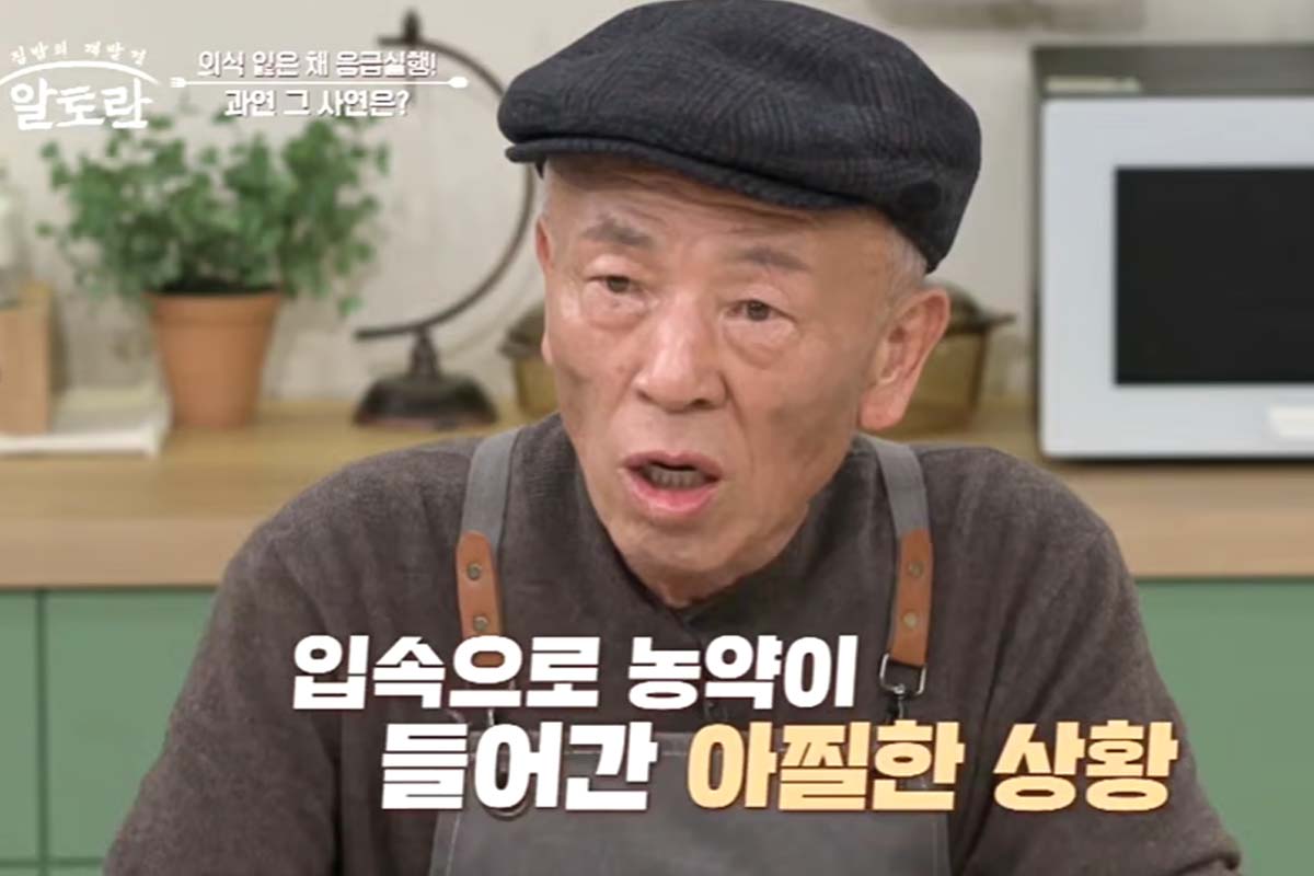 출처: MBN '알토란'