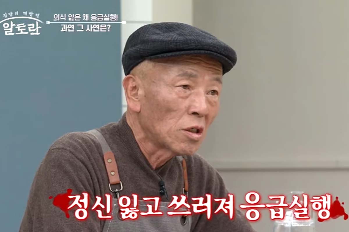 출처: MBN '알토란'