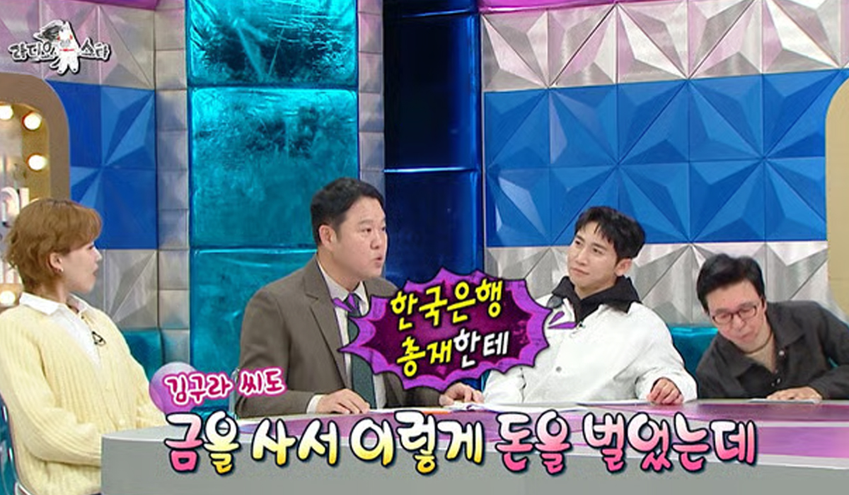 출처 : MBC '라디오스타'