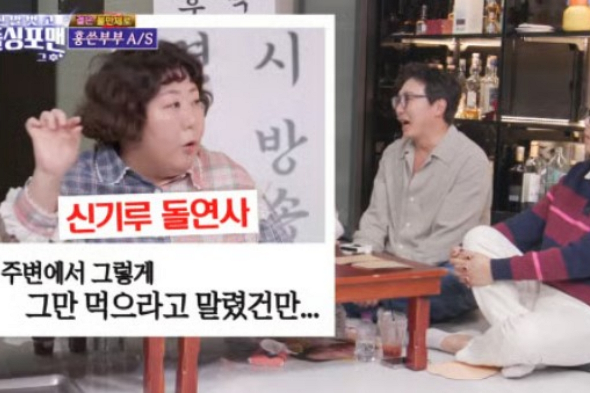 출처: SBS &lsquo;신발 벗고 돌싱포맨&rsquo;