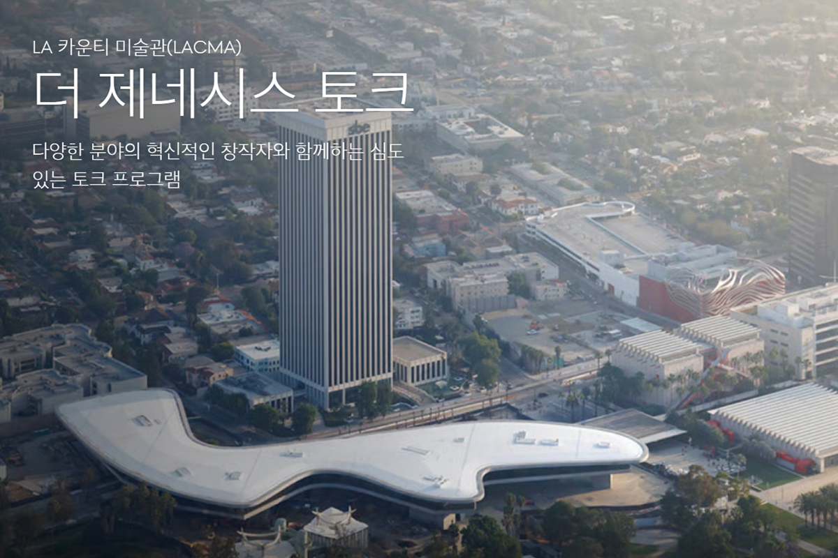 사진 출처 = 제네시스