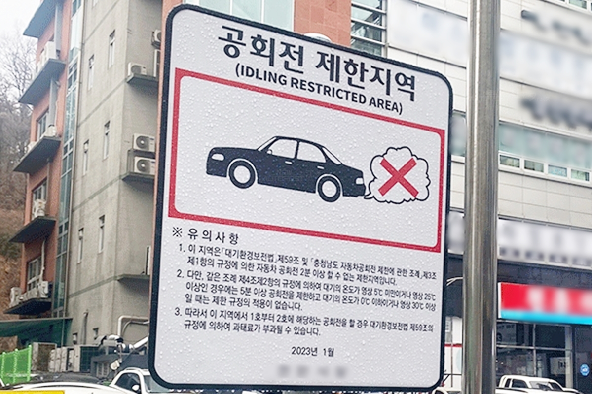 과태료-운전자
